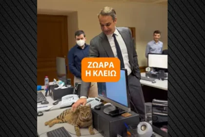 «Στο βασίλειο της Κλειώς δεν έχει θέση ο Peanut»!