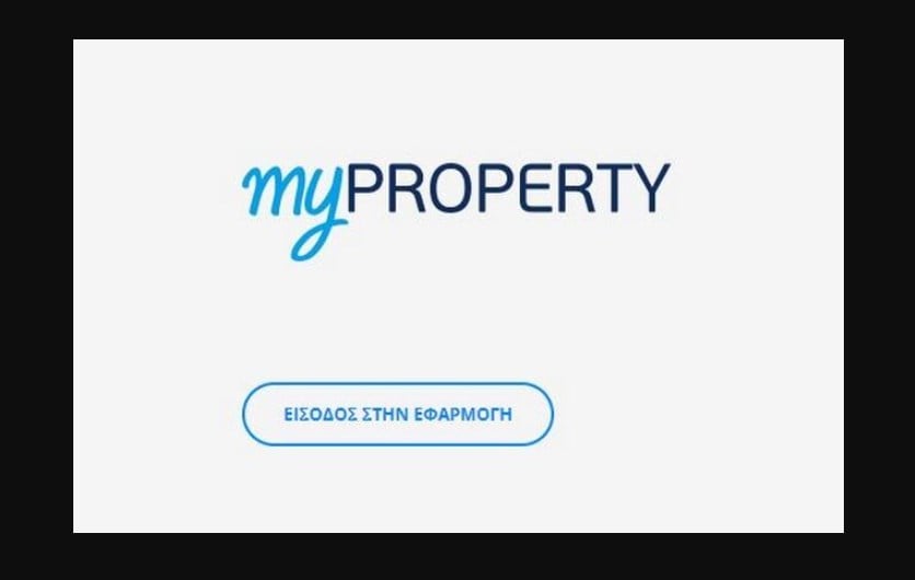 Άνοιξε το myPROPERTY για έκπτωση ΕΝΦΙΑ σε ασφαλισμένες κατοικίες