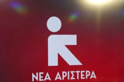 Νέα Αριστερά: Αίτημα για άμεση σύγκληση της Επιτροπής Άμυνας και Εξωτερικών για την αποστολή μάχιμων δυνάμεων στη Γάζα