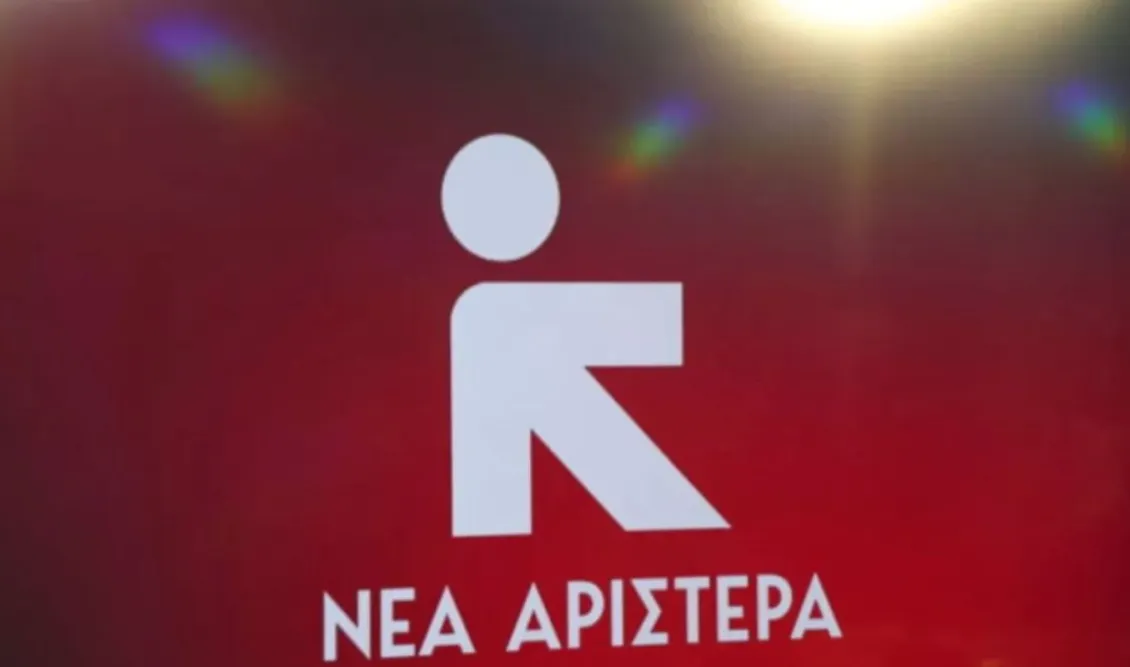 Νέα Αριστερά: Αίτημα για άμεση σύγκληση της Επιτροπής Άμυνας και Εξωτερικών για την αποστολή μάχιμων δυνάμεων στη Γάζα
