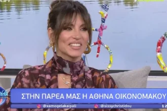 Αθηνά Οικονομάκου: «Η σχέση μου με τον Μπρούνο είναι καρμική»