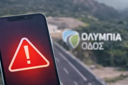 Απατεώνες χρησιμοποιούν την Ολυμπία οδό για να παραπλανούν οδηγούς