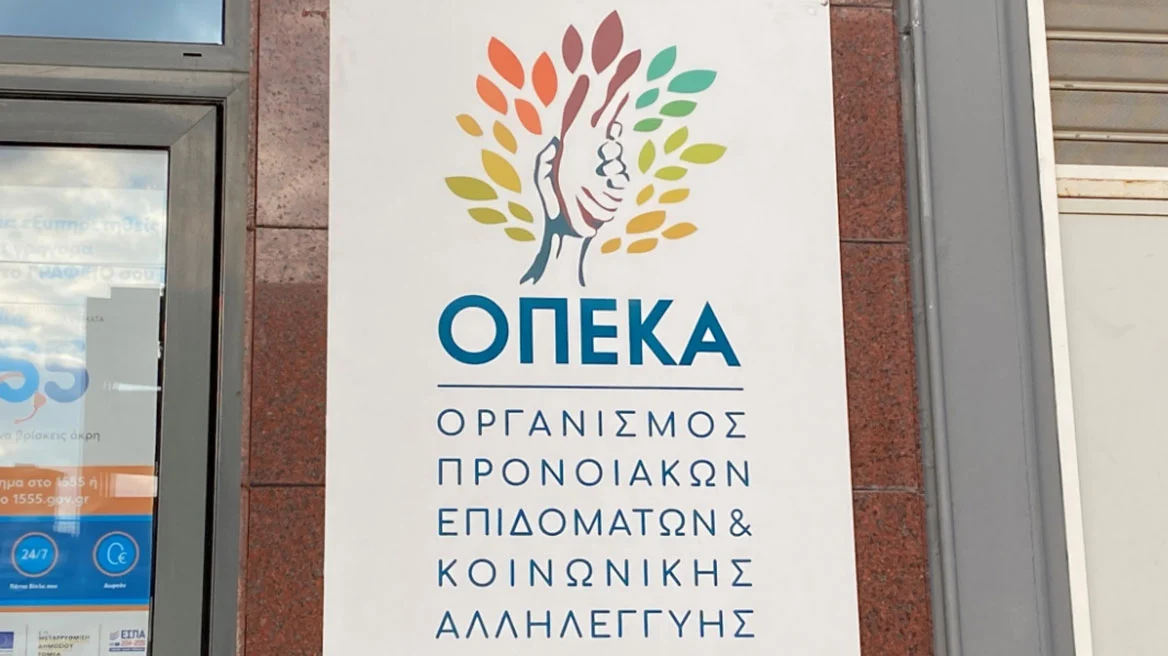ΟΠΕΚΑ: Παράνομη χορήγηση επιδομάτων ύψους 1,8 εκατ. ευρώ, τι εντόπισε η Εθνική Αρχή Διαφάνειας