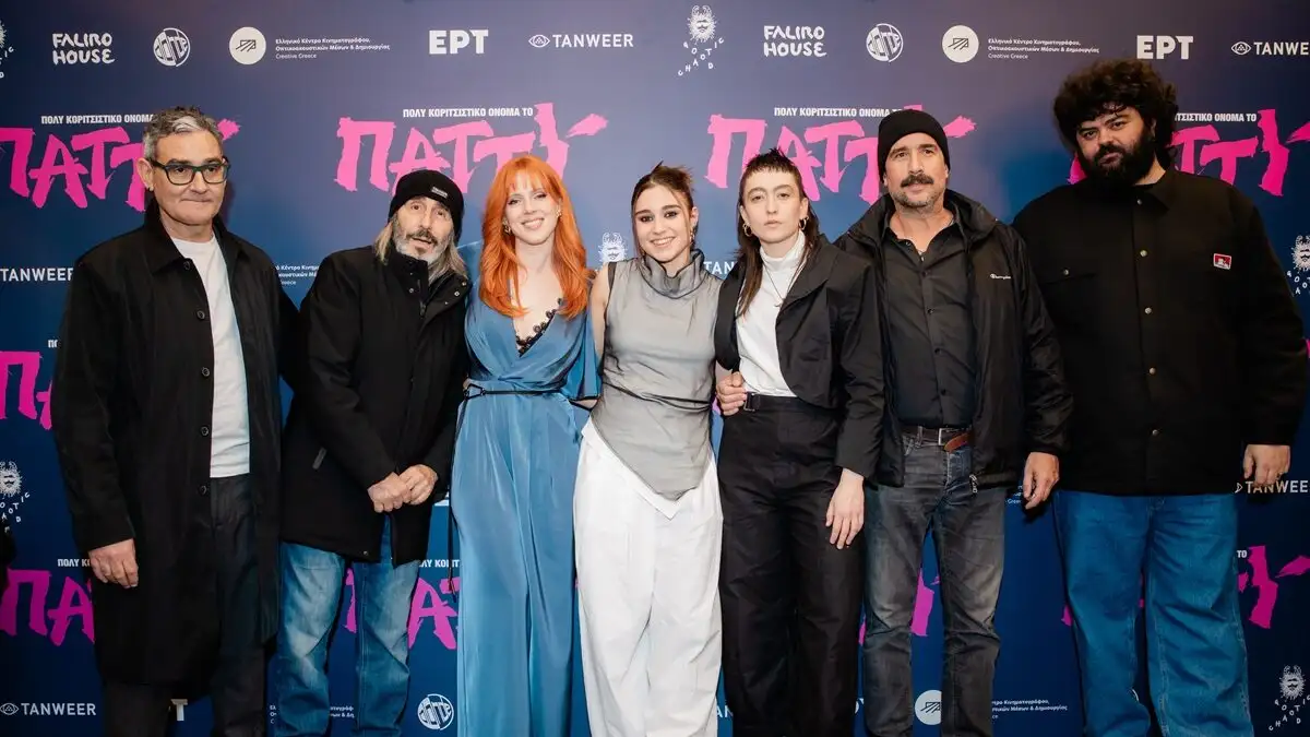 «Πολύ κοριτσίστικο όνομα το Πάττυ»: Η νέα ταινία με τους Μουρίκη και Νούσια από τις 26 Φεβρουαρίου στους κινηματογράφους