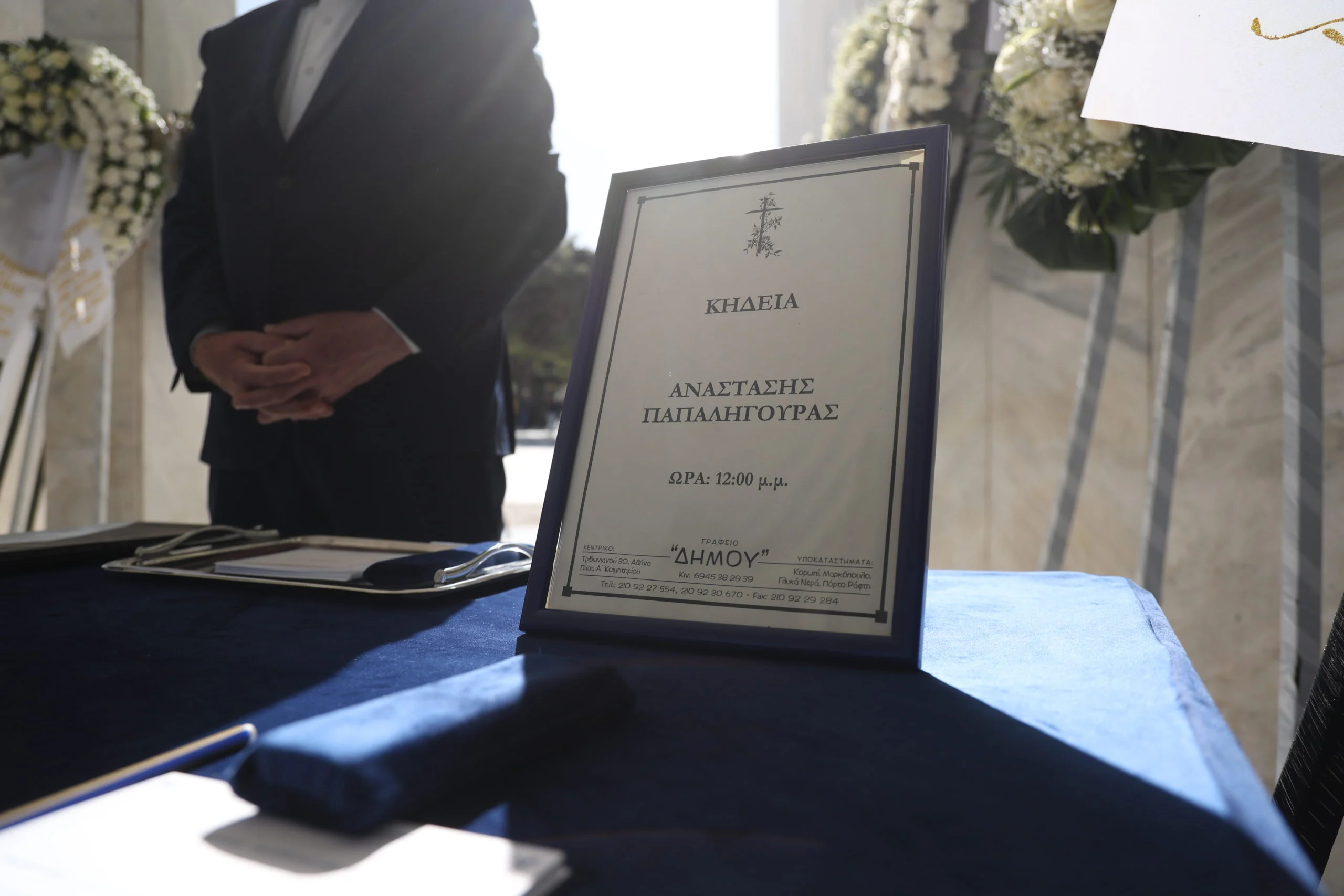 Αναστάσης Παπαληγούρας: Θλίψη στην κηδεία του πρώην υπουργού