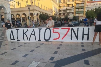 Πάτρα: Η Ένωση Γονέων στο συλλαλητήριο για τα Τέμπη