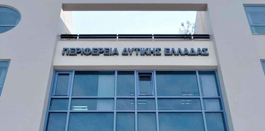 Η Περιφέρεια Δυτικής Ελλάδας ιδρύει Παρατηρητήριο Κλιματικής Αλλαγής με χρηματοδότηση 1 εκατ. ευρώ