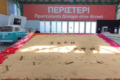 Λαγάνα - γίγας με 320 κιλά αλεύρι στο Περιστέρι