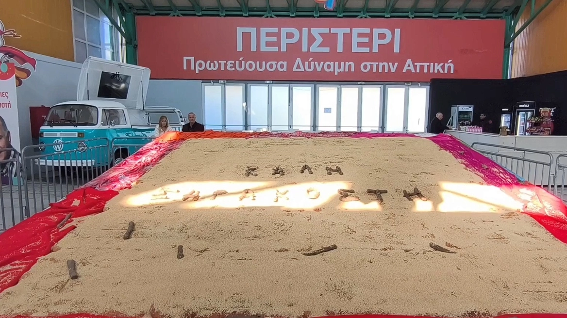 Λαγάνα - γίγας με 320 κιλά αλεύρι στο Περιστέρι