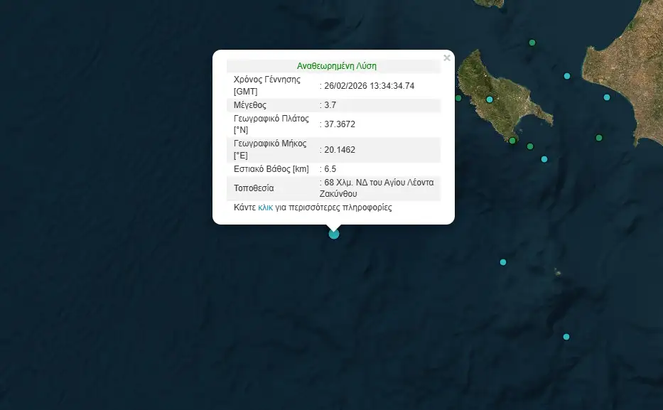 Σεισμός 3,7 Ρίχτερ ανοιχτά από τη Ζάκυνθο, 6,5 χιλιόμετρα το εστιακό βάθος