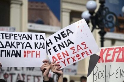 Πάτρα: Ποιοι συμμετέχουν στο συλλαλητήριο για τα Τέμπη