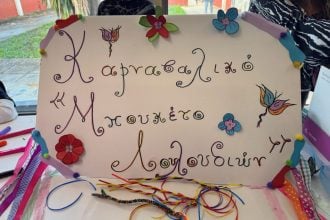 Οι καρναβαλικές δράσεις του Πανεπιστημίου Πατρών στη Βίλα Κόλλα