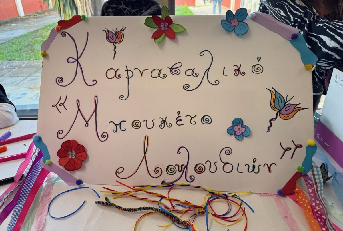 Οι καρναβαλικές δράσεις του Πανεπιστημίου Πατρών στη Βίλα Κόλλα