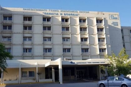  Εργατικό Kέντρο Πάτρας: Κινητοποίηση αύριο στο ΠΓΝΠ εν όψει της επίσκεψης Γεωργιάδη