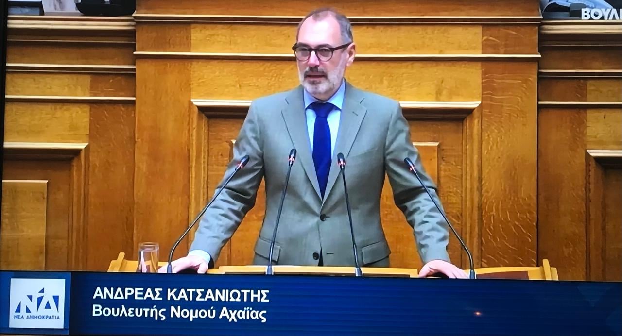 Ο Ανδρέας Κατσανιώτης στη Διακομματική Επιτροπή για τον Πρωτογενή Τομέα