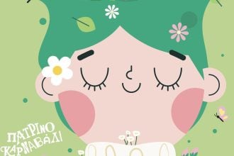 Σε περίπτωση βροχής σε στεγασμένο χώρο στο Κουκούλι η Καρναβαλούπολη