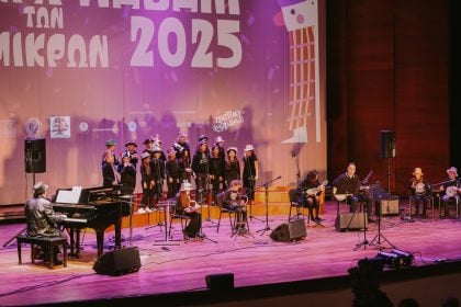 Φεστιβάλ Παιδικού Τραγουδιού στο Συνεδριακό του Πανεπιστημίου Πατρών