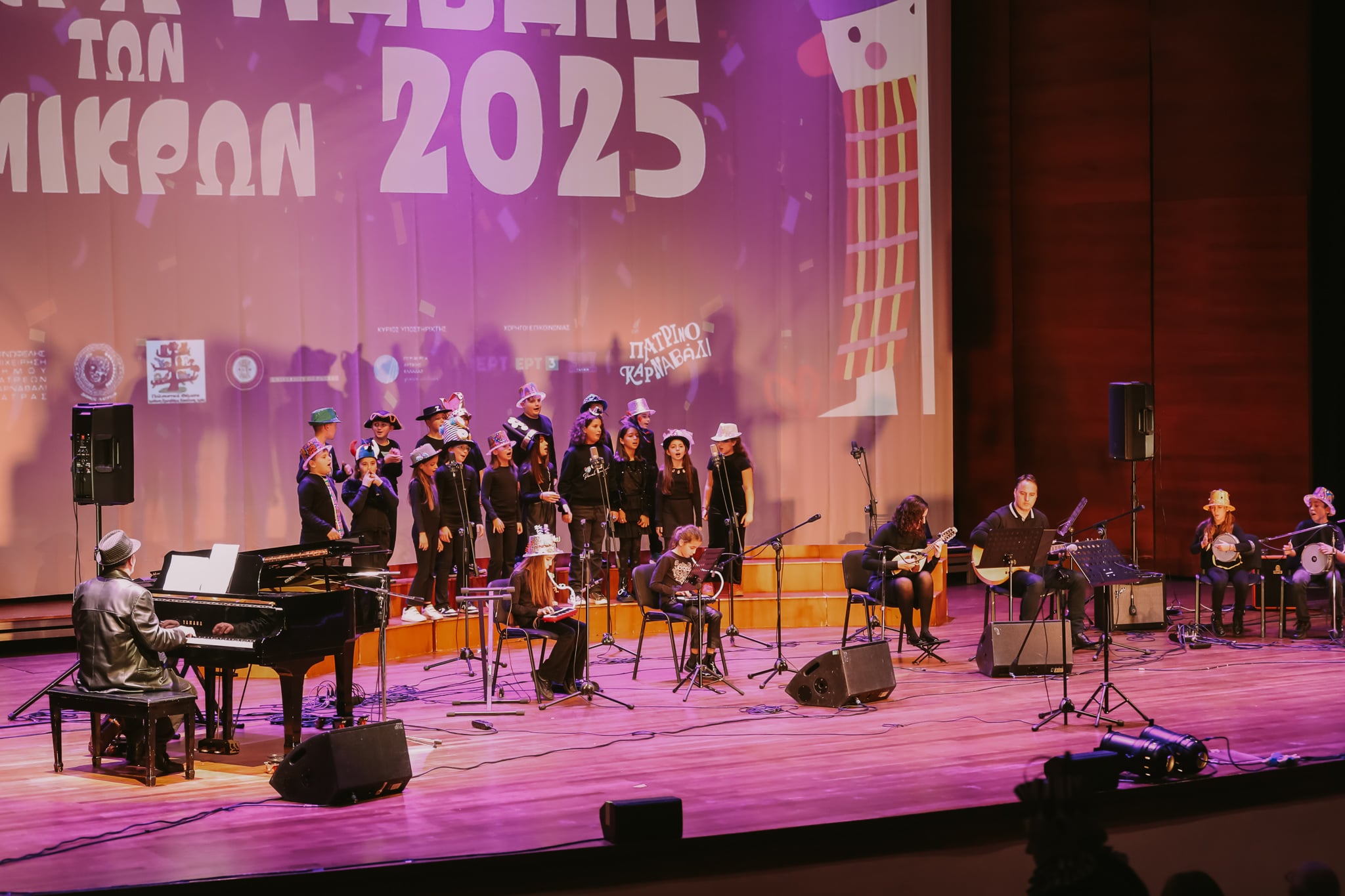 Φεστιβάλ Παιδικού Τραγουδιού στο Συνεδριακό του Πανεπιστημίου Πατρών