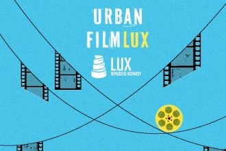 Δωρεάν προβολές των υποψήφιων ταινιών για το Βραβείο Κοινού LUX 2026, στον κινηματογράφο ΠΑΝΘΕΟΝ