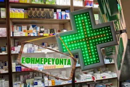 Εφημερεύοντα Φαρμακεία Πάτρας, Αχαΐας σήμερα Δευτέρα 16 Φεβρουαρίου