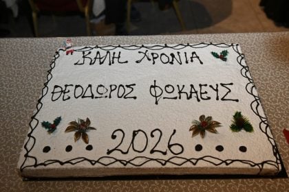 Επετειακή Εκδήλωση Βασιλόπιτας Χορωδίας «Θεόδωρος Φωκαεύς» ΦΩΤΟ