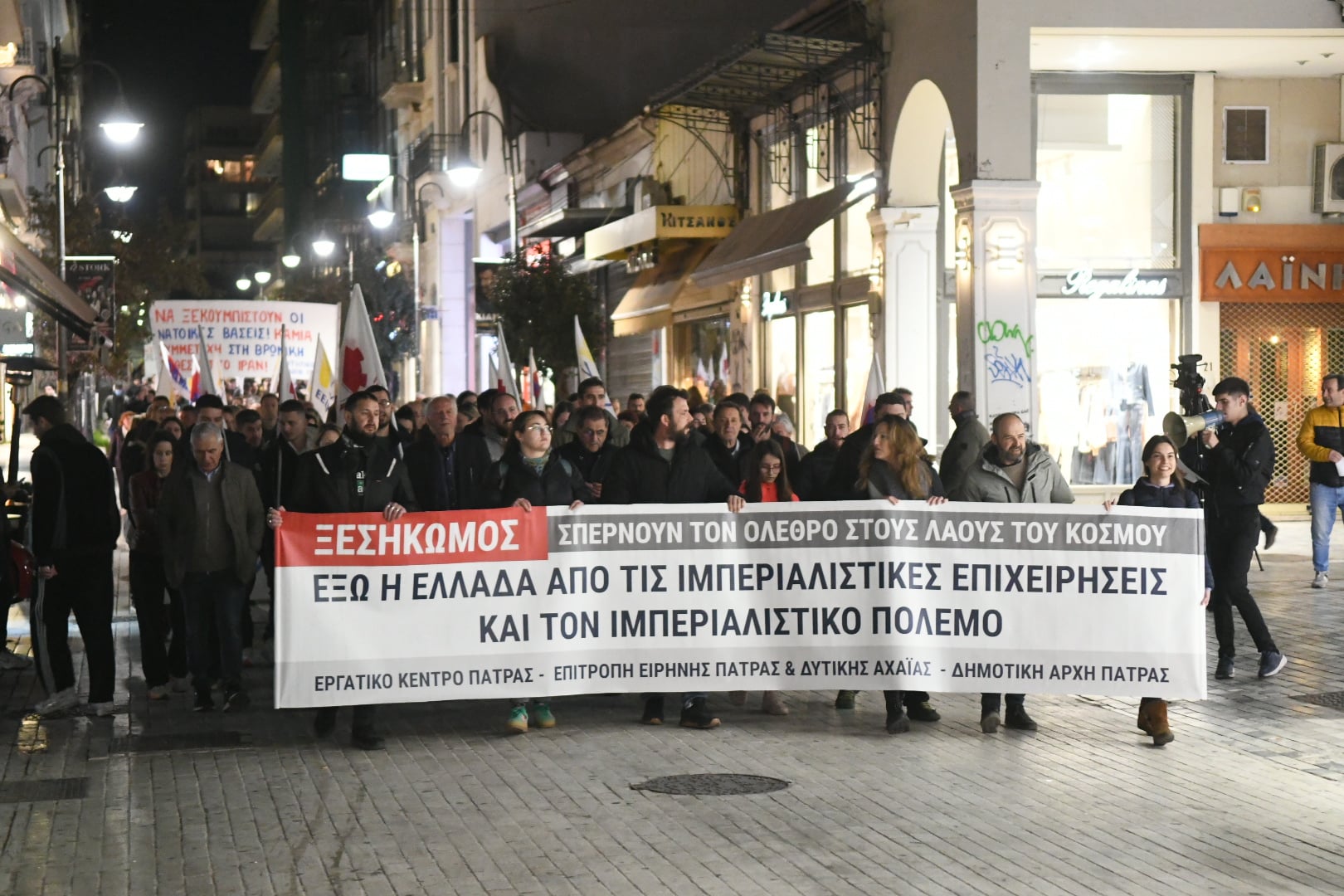 Αντιπολεμικό συλλαλητήριο στην Πάτρα