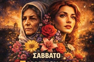 Ο Δήμος Ζαχάρως τιμά την Παγκόσμια Ημέρα της Γυναίκας: «Από την Αντίσταση του Χθες στη Δημιουργία του Σήμερα» 