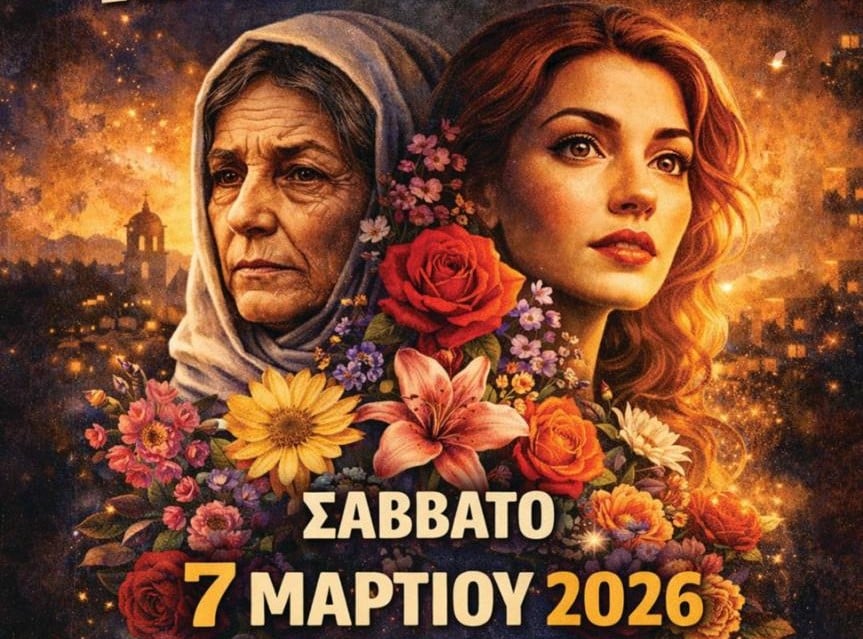 Ο Δήμος Ζαχάρως τιμά την Παγκόσμια Ημέρα της Γυναίκας: «Από την Αντίσταση του Χθες στη Δημιουργία του Σήμερα»