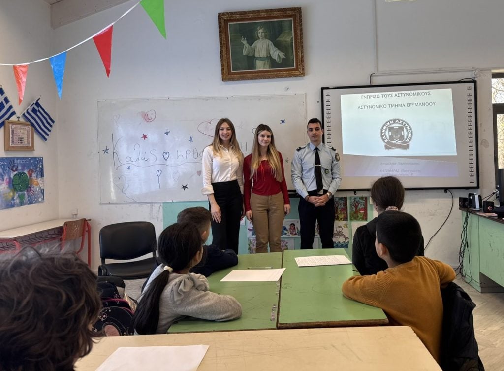 Μαθητές του Δημοτικού Σχολείου Λεοντίου Αχαΐας γνώρισαν το επάγγελμα του αστυνομικού ΦΩΤΟ