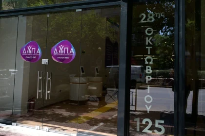 Μακροχρόνια άνεργοι: Πλήρης κάλυψη στις εισφορές από τη ΔΥΠΑ για σύνταξη έως πέντε χρόνια