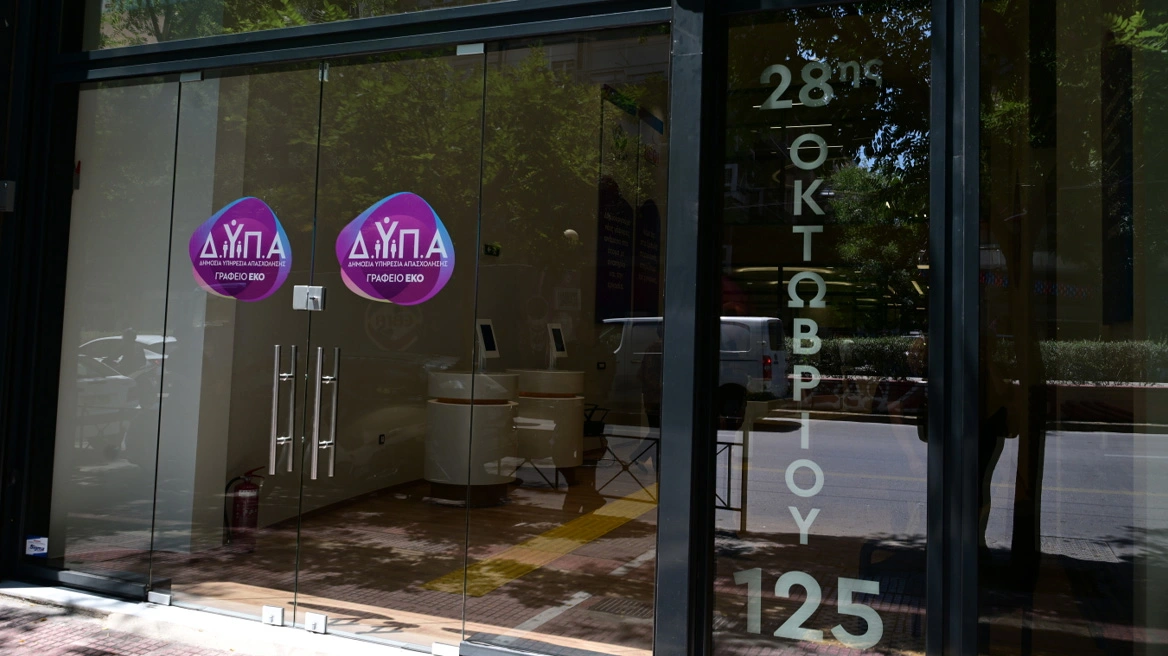 Μακροχρόνια άνεργοι: Πλήρης κάλυψη στις εισφορές από τη ΔΥΠΑ για σύνταξη έως πέντε χρόνια