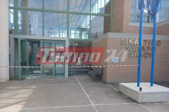 Τηλεφώνημα για βόμβα στα Δικαστήρια Αιγίου