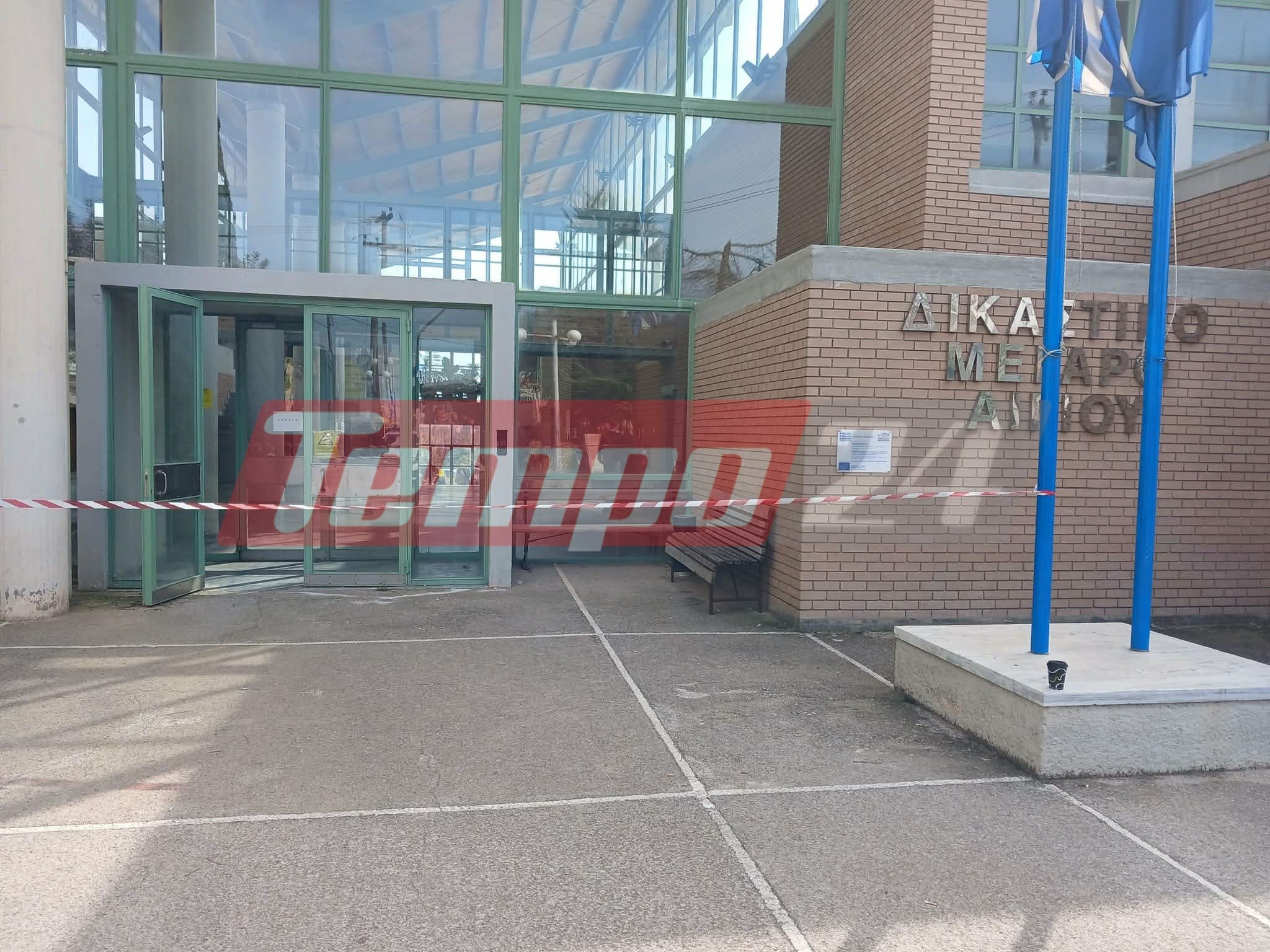 Τηλεφώνημα για βόμβα στα Δικαστήρια Αιγίου