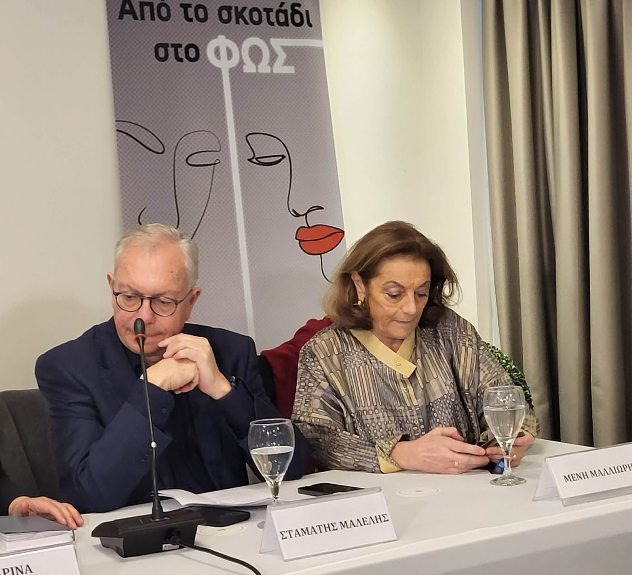 Συνεχίζονται σήμερα οι ημερίδες για την ψυχική υγεία «Από το σκοτάδι στο φως»