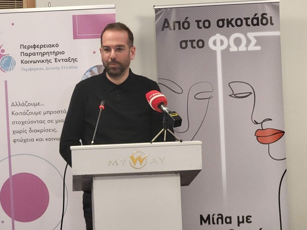 Πάτρα: Με επιτυχία η ημερίδα Ψυχικής Υγείας «Από το σκοτάδι στο φως» (ΦΩΤΟ)