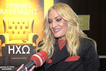 Ναταλία Αργυράκη: «Η φετινή χρονιά είναι ιδιαίτερη - Είναι μία ευτυχής συγκυρία»