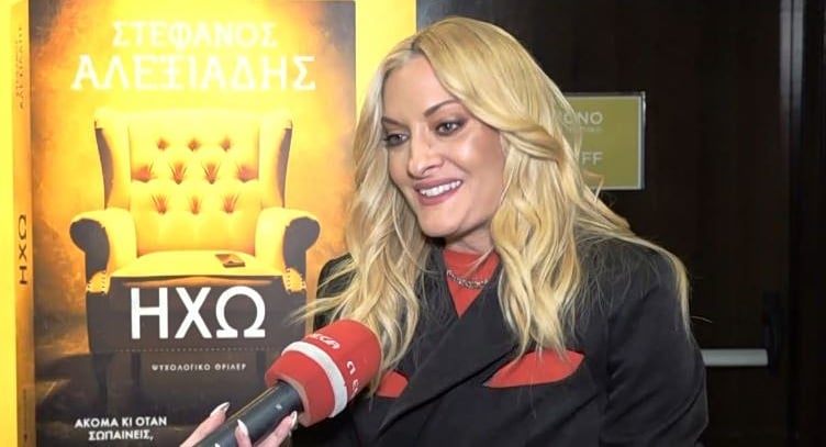 Ναταλία Αργυράκη: «Η φετινή χρονιά είναι ιδιαίτερη - Είναι μία ευτυχής συγκυρία»