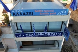 Η Δ.Ε.Ε.Π. Ν.Δ. Αχαΐας αποχαιρετά τον Δημήτρη Τσιγκούνη