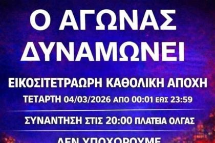 Χωρίς Delivery σήμερα η Πάτρα - 24ωρη απεργία και μοτοπορεία των ντελιβεράδων