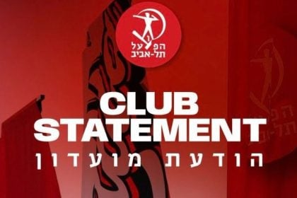 Στην Αθήνα αύριο η Χάποελ Τελ Αβίβ