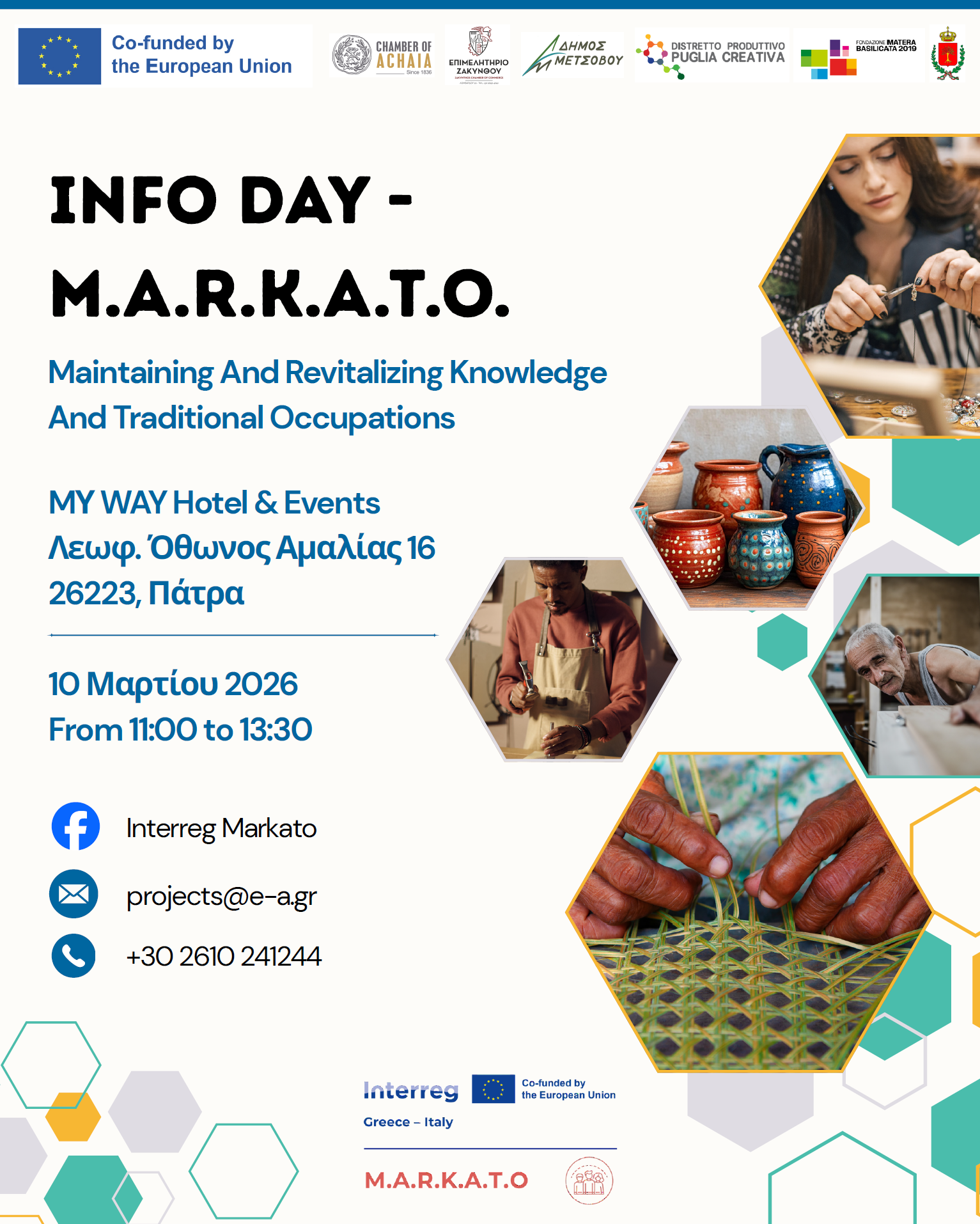 Επιμελητήριο Αχαΐας: Ημερίδα για ευρωπαϊκό έργο M.A.R.K.A.T.O., που αναδεικνύει παραδοσιακές τέχνες