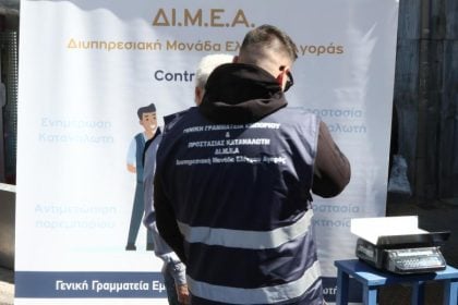 ΔΙΜΕΑ: «Βαριές καμπάνες» για 41.993 μαϊμού προϊόντα – Οι έλεγχοι σε Πάτρα, Κάτω Αχαΐα, Κόρινθο και Κατερίνη