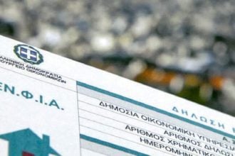 ΕΝΦΙΑ 2026: Ποιοι και πώς μπορούν να εξοφλήσουν σε περισσότερες από 12 δόσεις - Πότε έρχονται τα εκκαθαριστικά