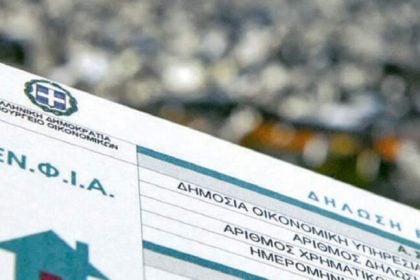 ΕΝΦΙΑ 2026: Ποιοι και πώς μπορούν να εξοφλήσουν σε περισσότερες από 12 δόσεις - Πότε έρχονται τα εκκαθαριστικά