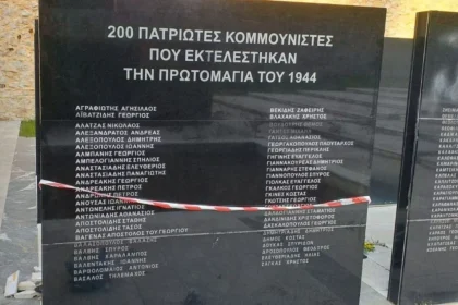 Καισαριανή: Αποκαταστάθηκε η μαρμάρινη πλάκα με τα ονόματα των 200 εκτελεσθέντων