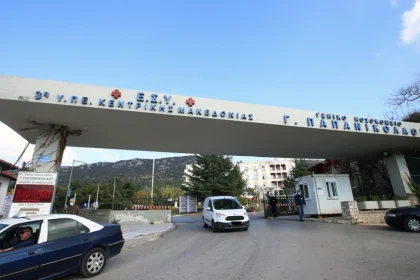 Χαρίζει ζωή με τον θάνατό του 50χρονος από τη ΜΕΘ του Νοσοκομείου Παπανικολάου