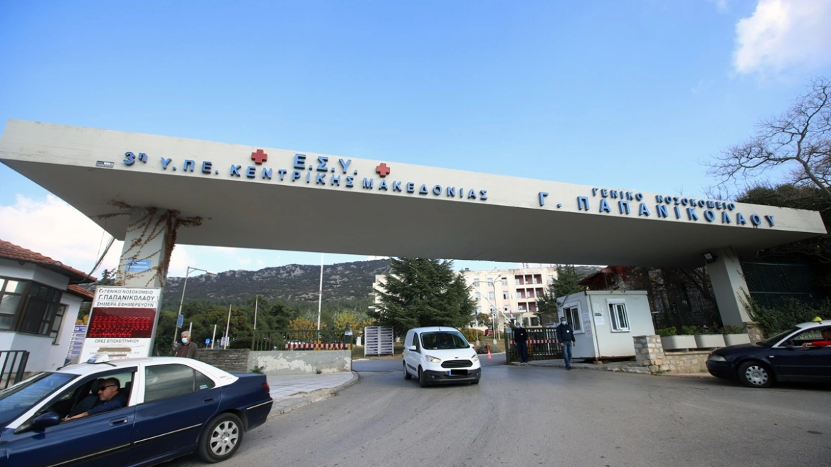 Χαρίζει ζωή με τον θάνατό του 50χρονος από τη ΜΕΘ του Νοσοκομείου Παπανικολάου