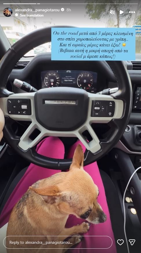 Περιπέτεια υγείας για την Αλεξάνδρα Παναγιώταρου: «Τρεις μέρες κλεισμένη στο σπίτι χαροπαλεύοντας με γρίπη»