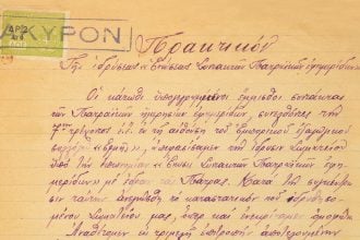 ΕΣΗΕΠΗΝ: Γράφοντας ιστορία έναν ολόκληρο αιώνα - Η αυλαία των επετειακών εκδηλώσεων ανοίγει στις 27 Μαρτίου στο Ηράκλειο