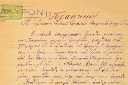 ΕΣΗΕΠΗΝ: Γράφοντας ιστορία έναν ολόκληρο αιώνα - Η αυλαία των επετειακών εκδηλώσεων ανοίγει στις 27 Μαρτίου στο Ηράκλειο